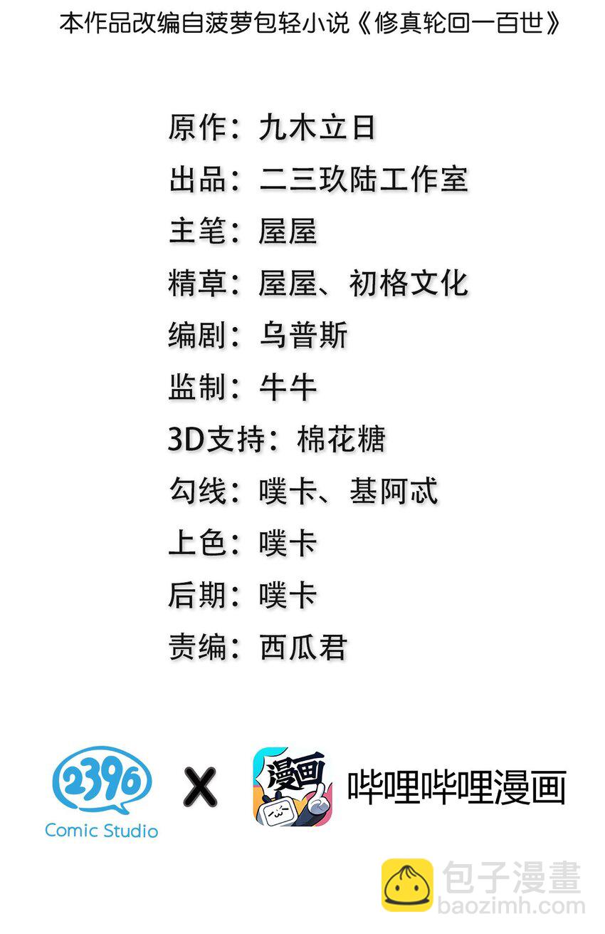 70 演戏！背水一战1