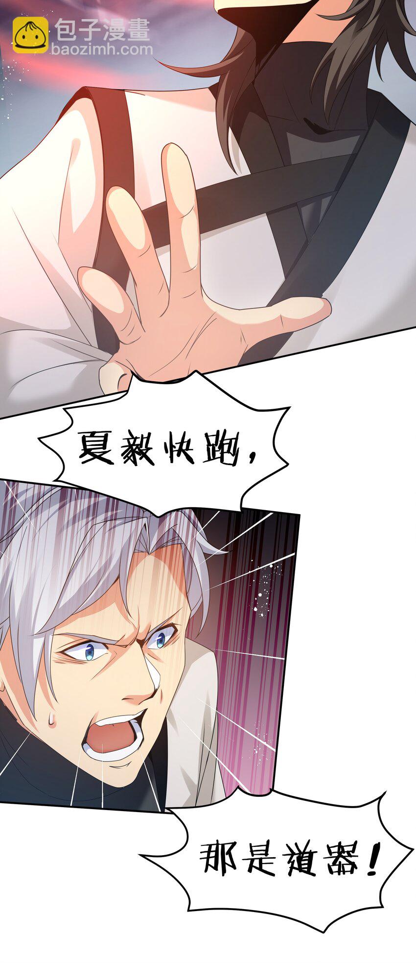 71 凡人！我赶时间10