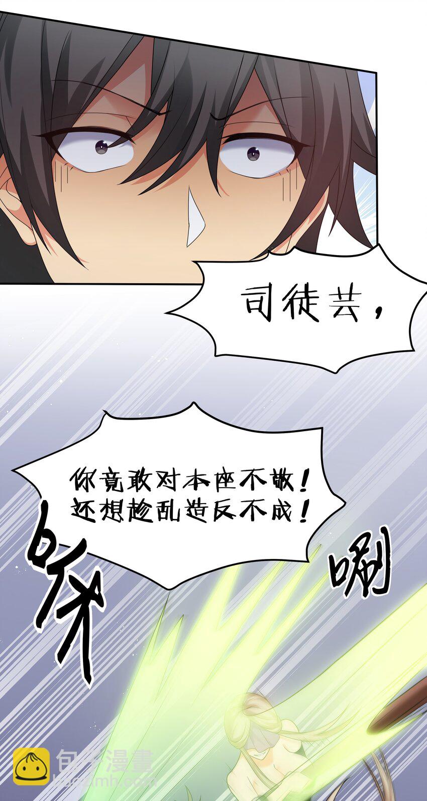 71 凡人！我赶时间13