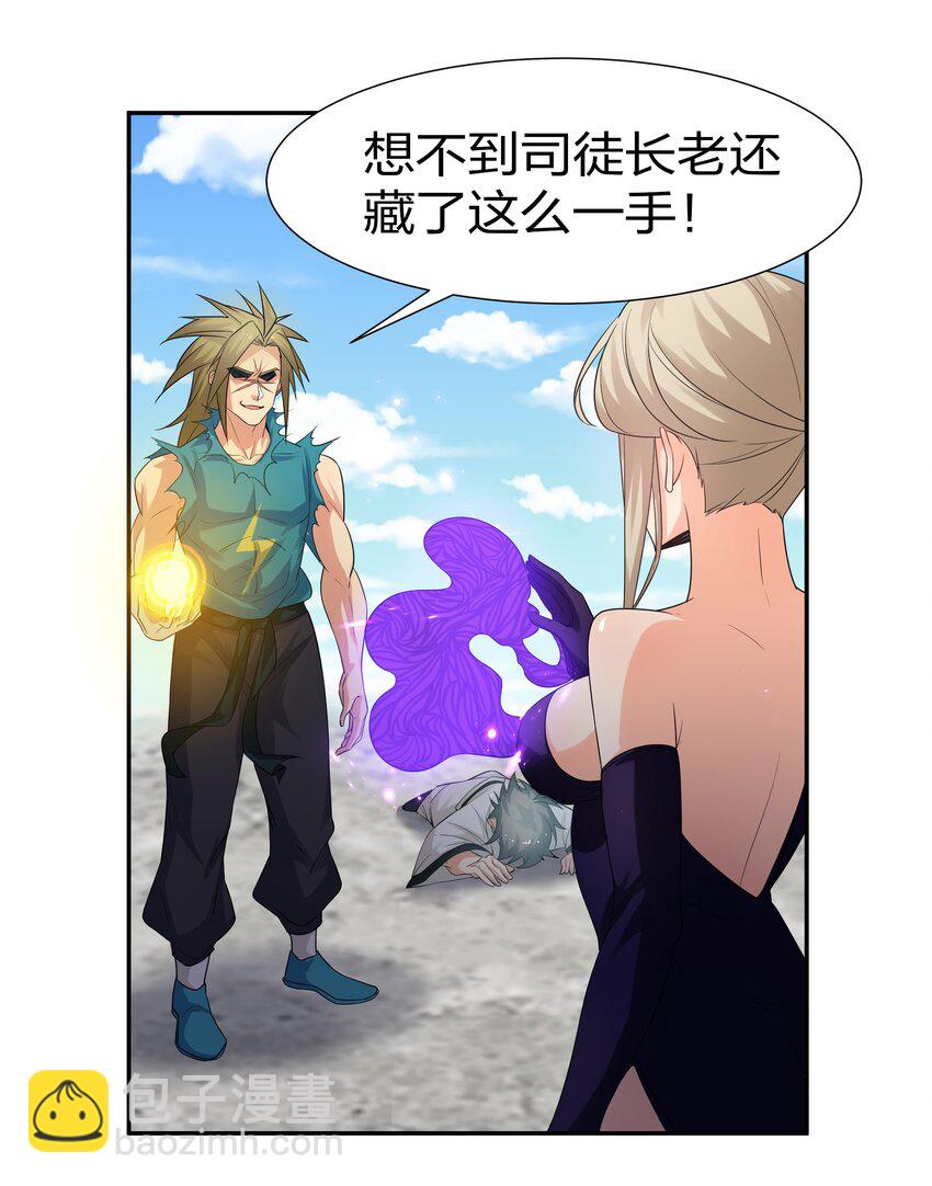 71 凡人！我赶时间17