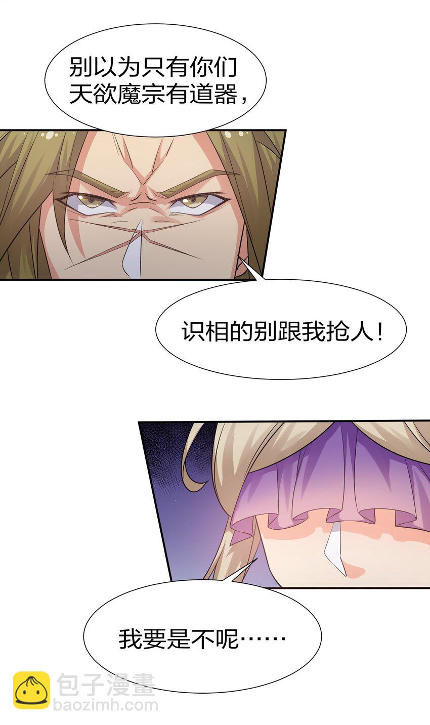 71 凡人！我赶时间18