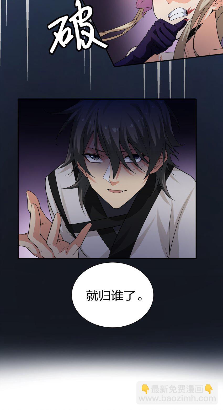 71 凡人！我赶时间23