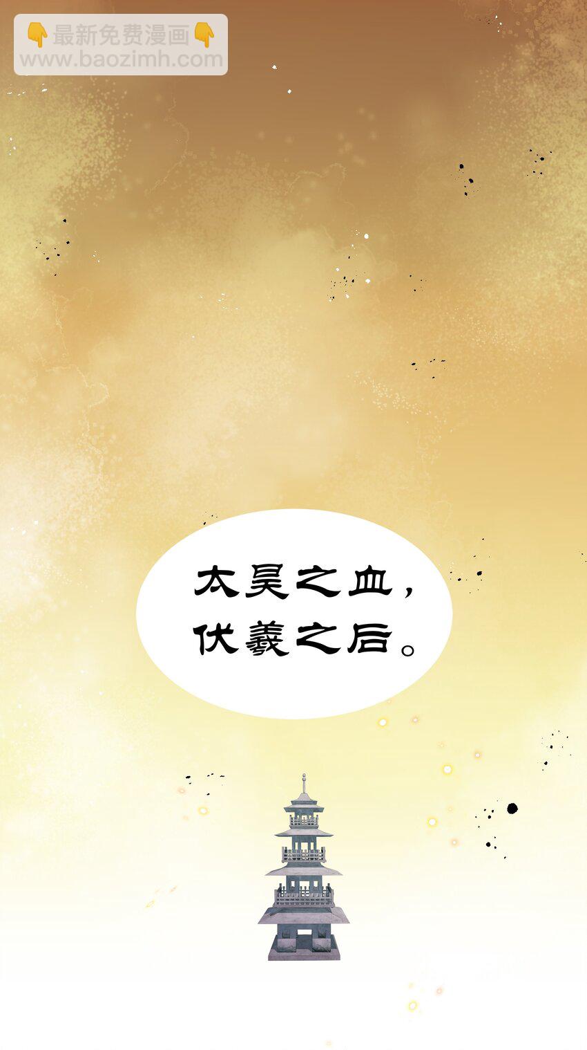 71 凡人！我赶时间28