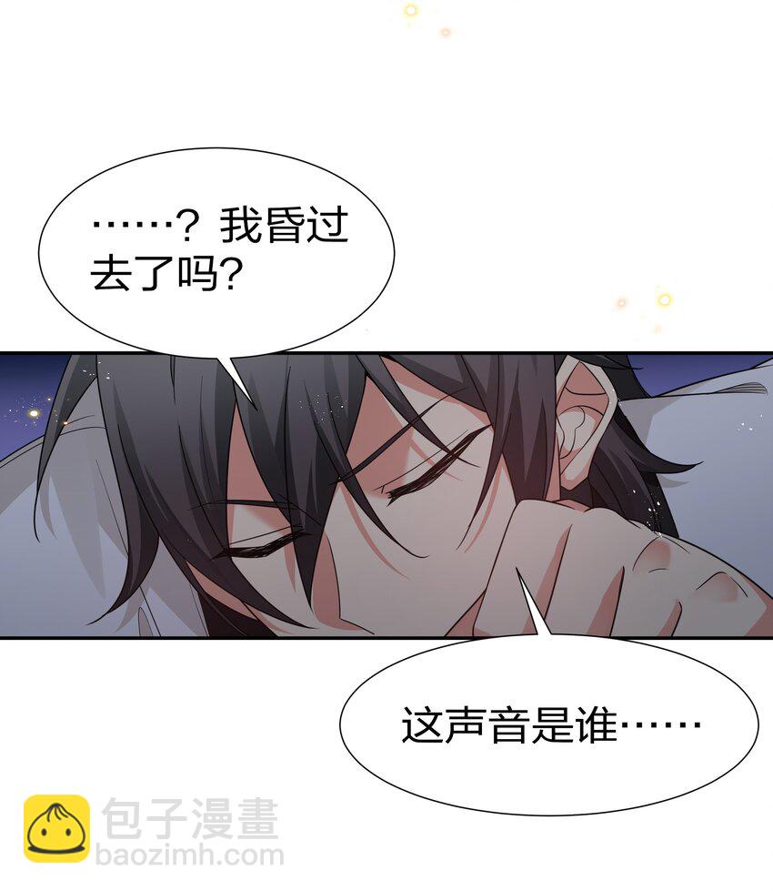 71 凡人！我赶时间29