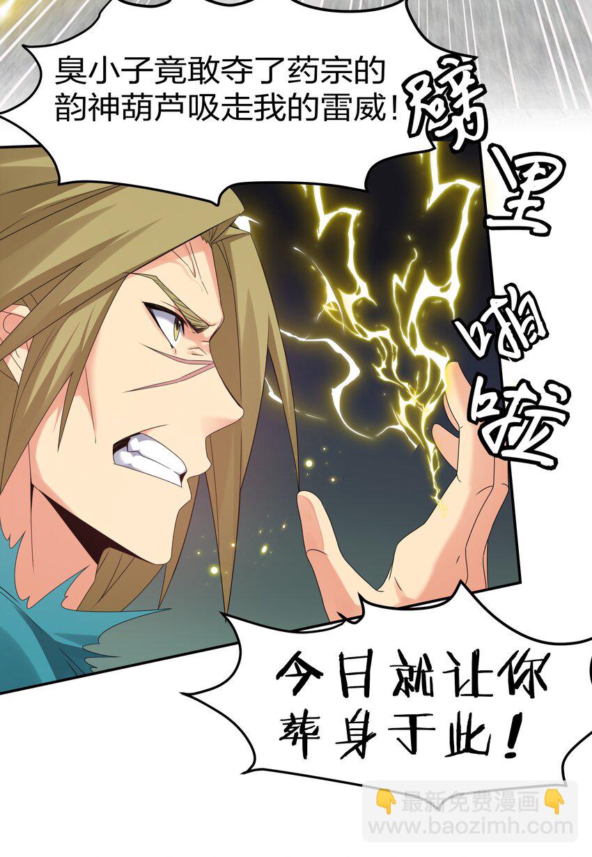 71 凡人！我赶时间3
