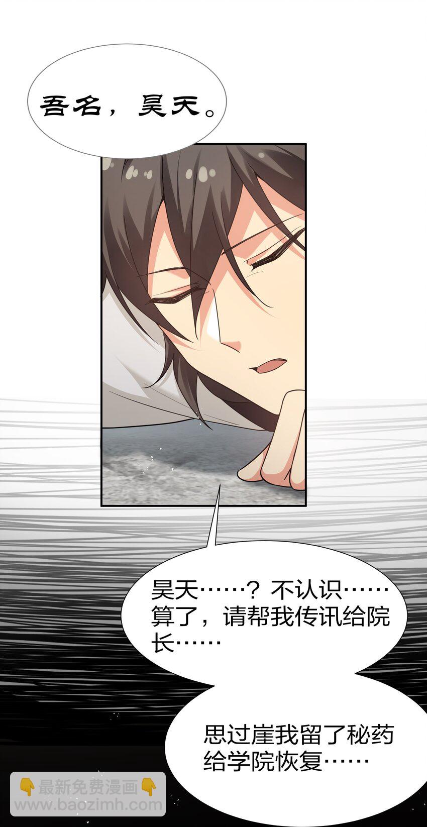 71 凡人！我赶时间30
