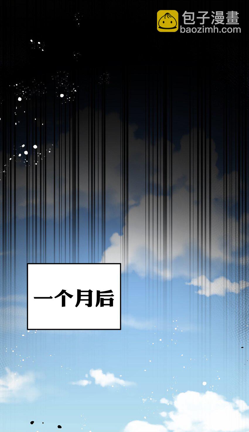 71 凡人！我赶时间32