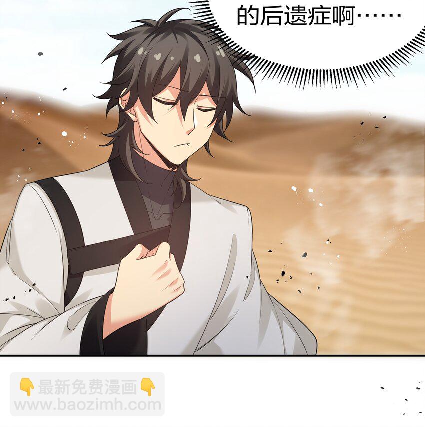 71 凡人！我赶时间35