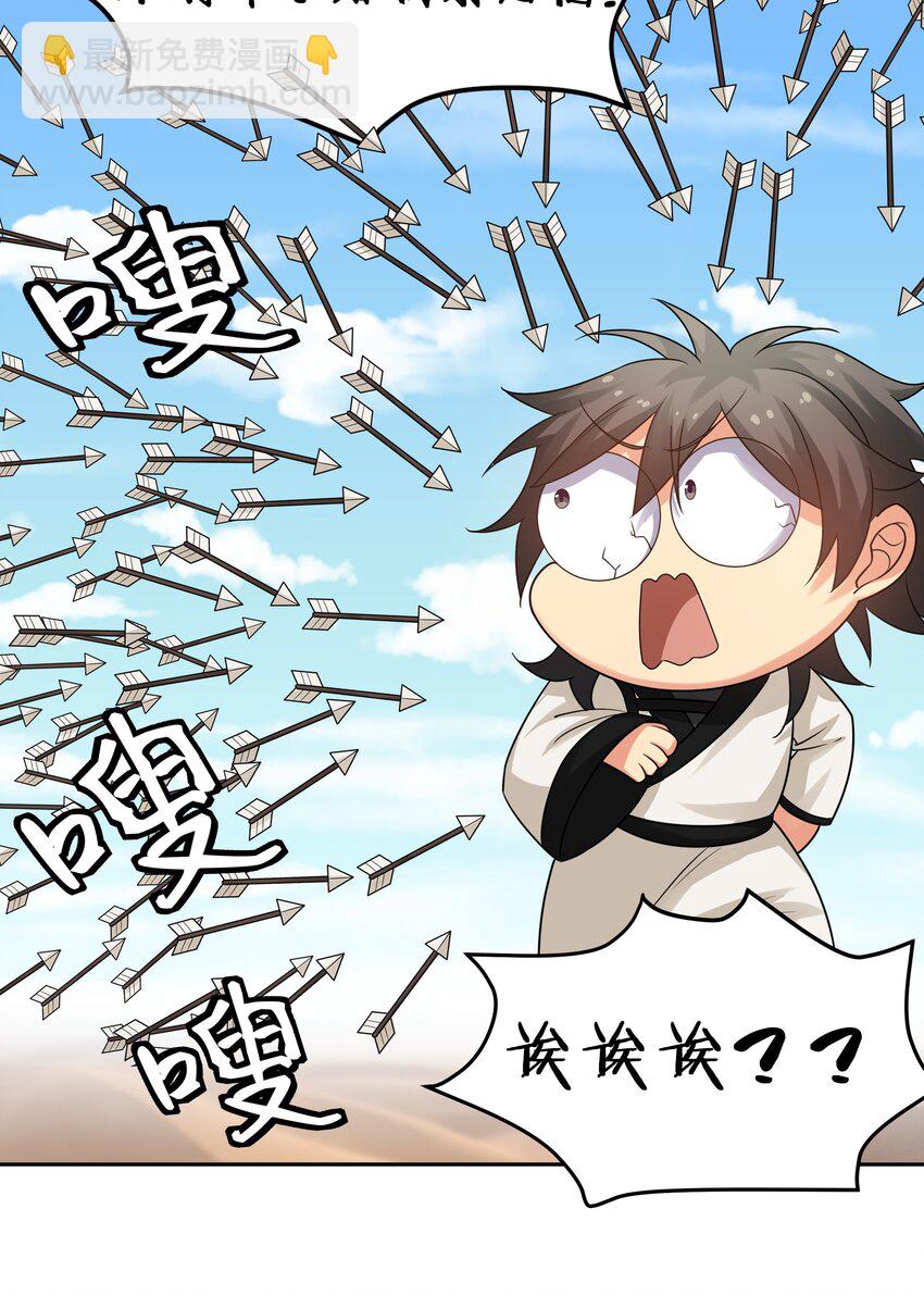 71 凡人！我赶时间39