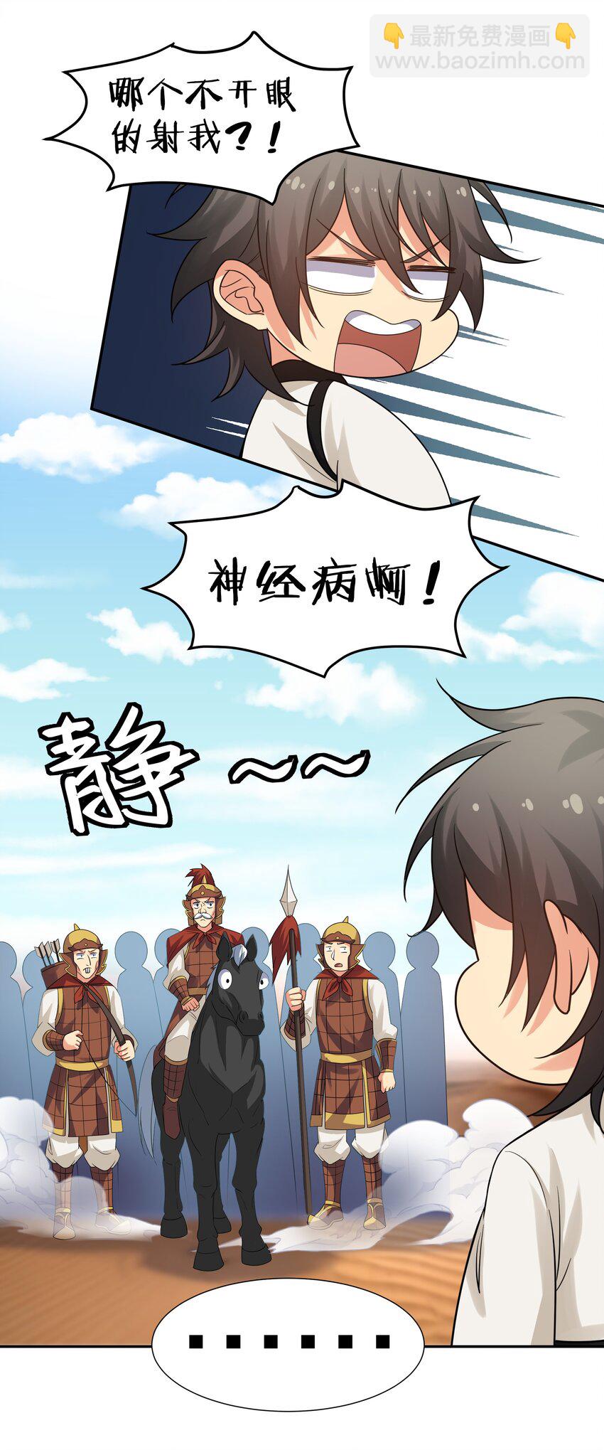 71 凡人！我赶时间40