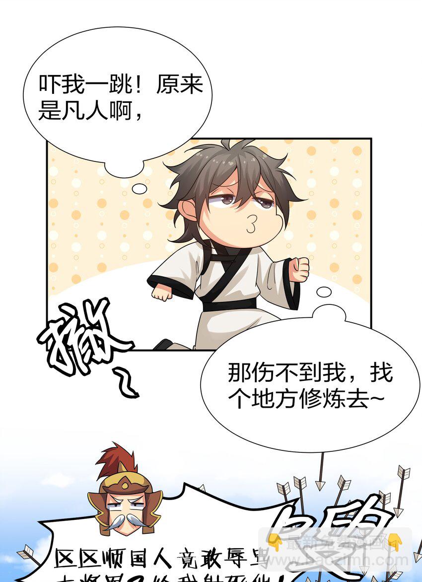 71 凡人！我赶时间41