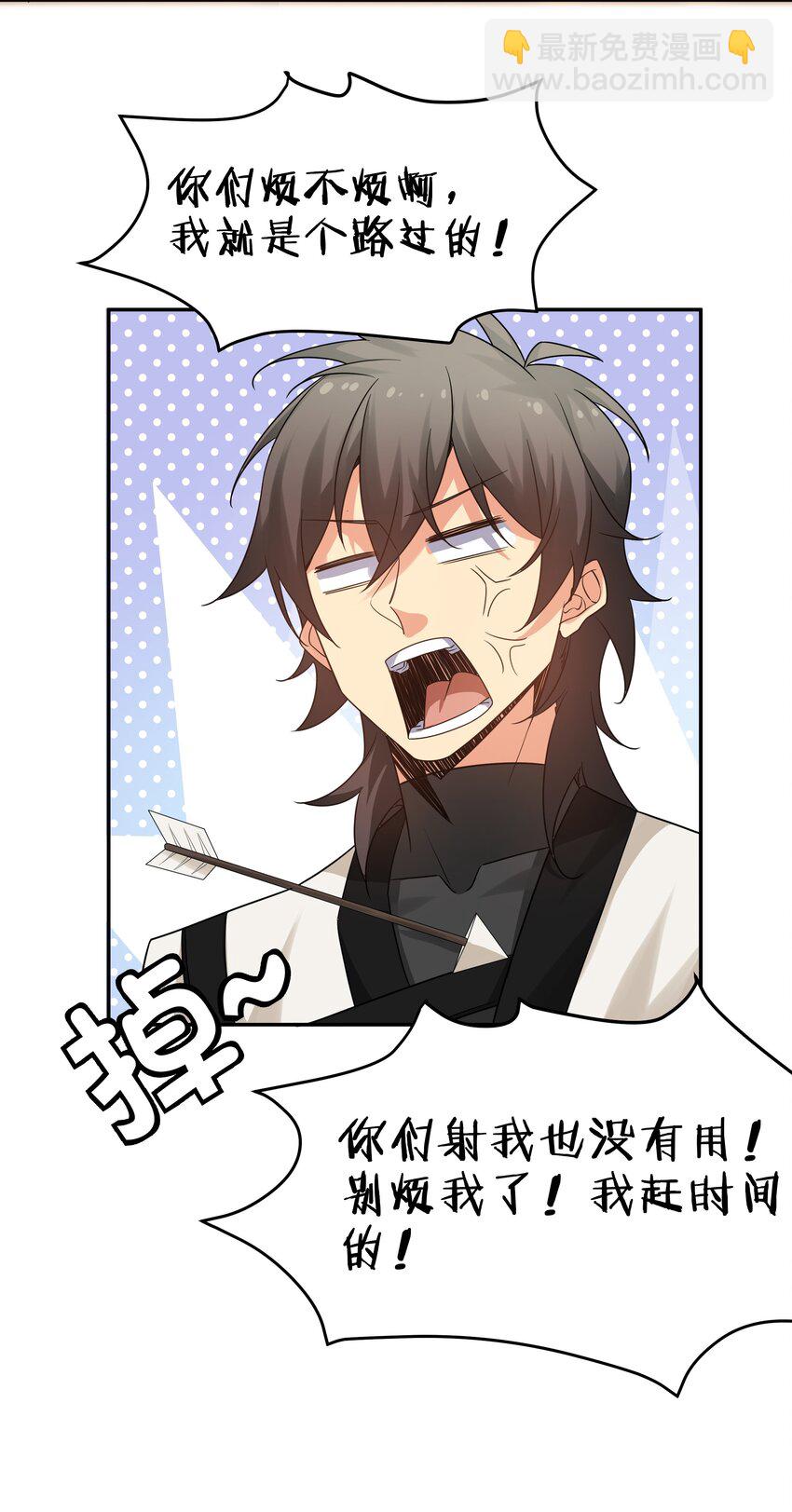 71 凡人！我赶时间44