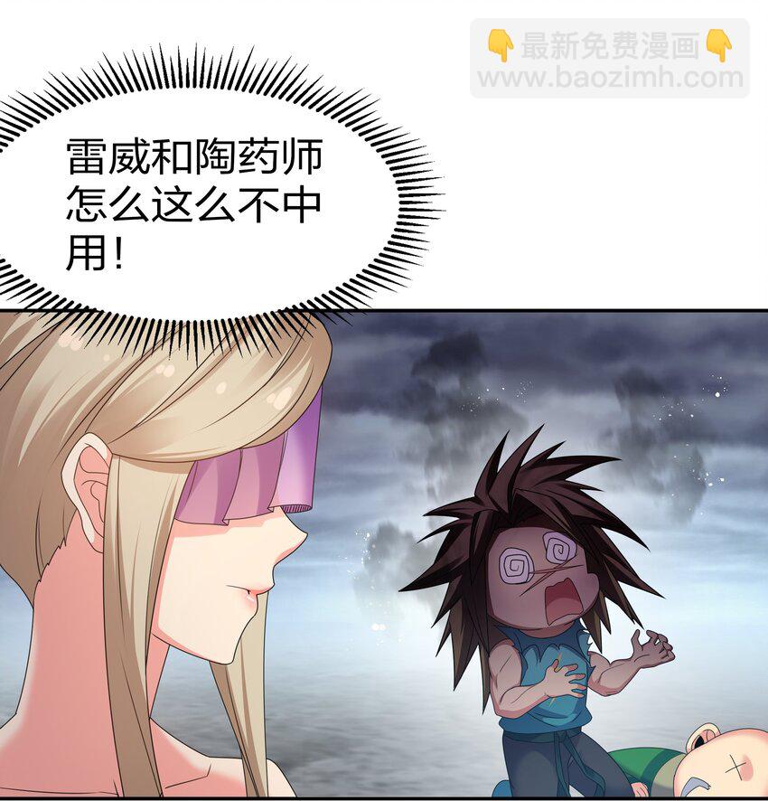 71 凡人！我赶时间7