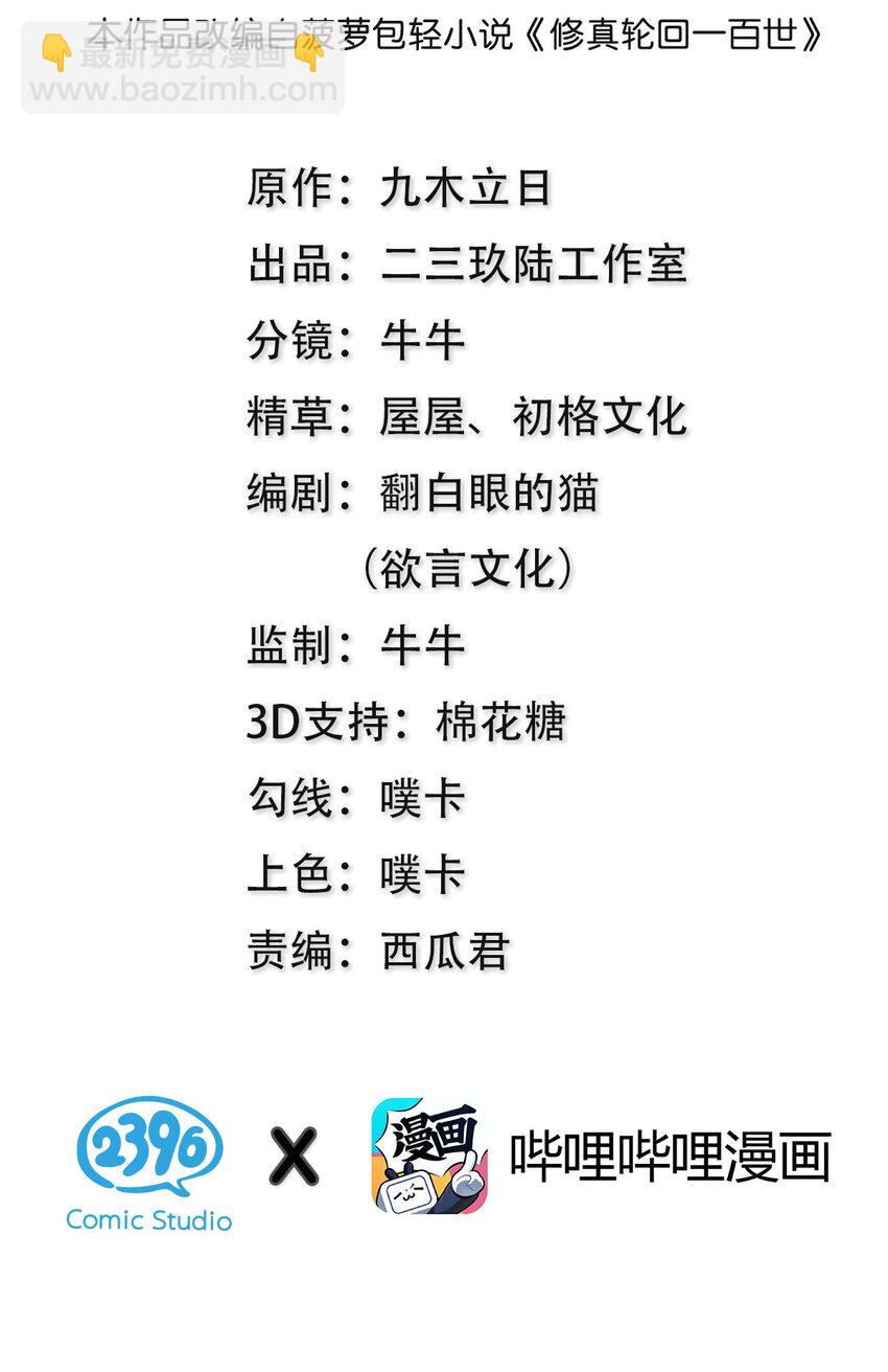 74 师兄！好久不见1