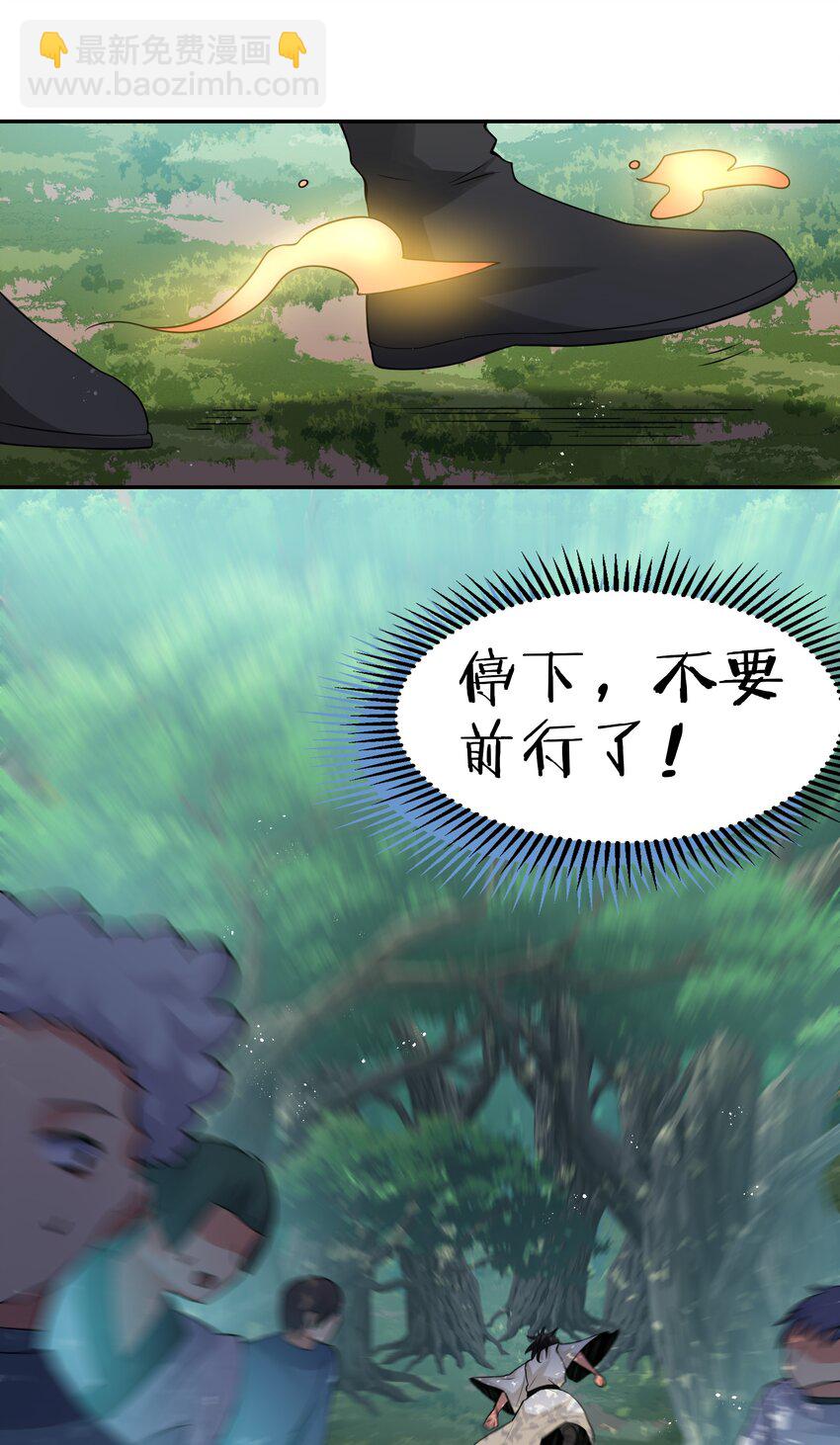 74 师兄！好久不见10