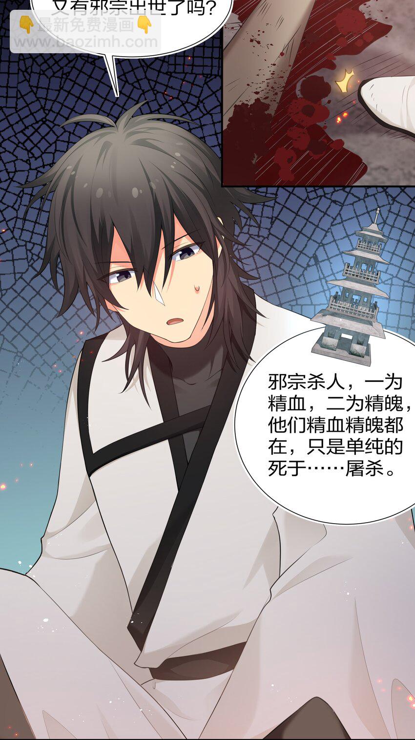 74 师兄！好久不见14