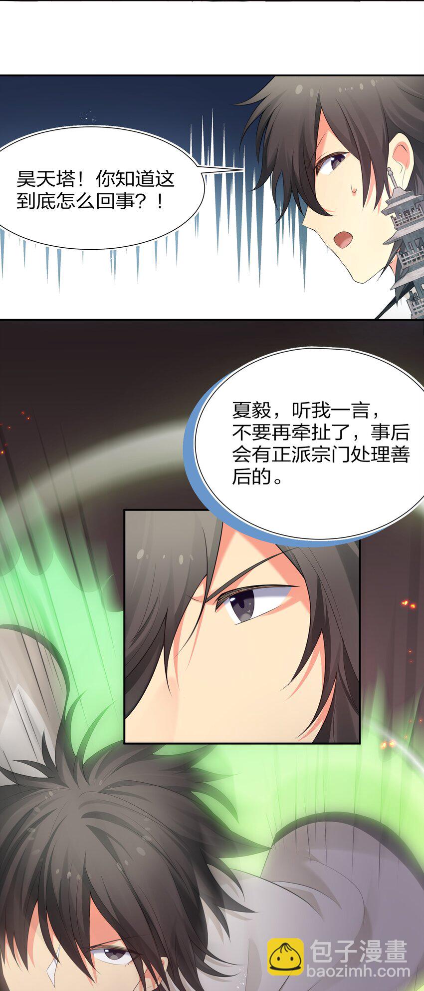 74 师兄！好久不见15