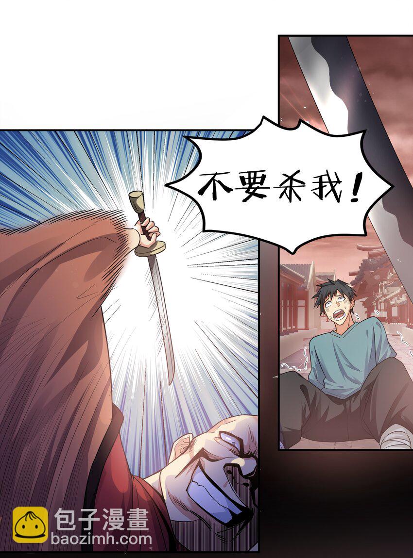 74 师兄！好久不见17