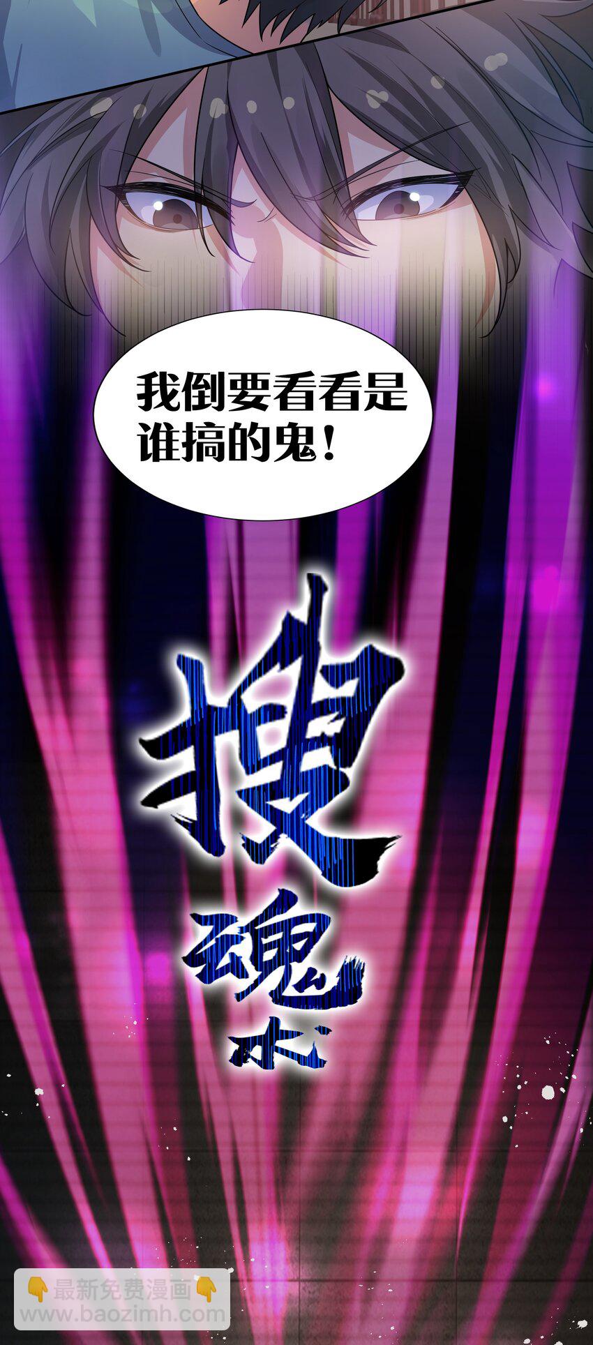 74 师兄！好久不见19