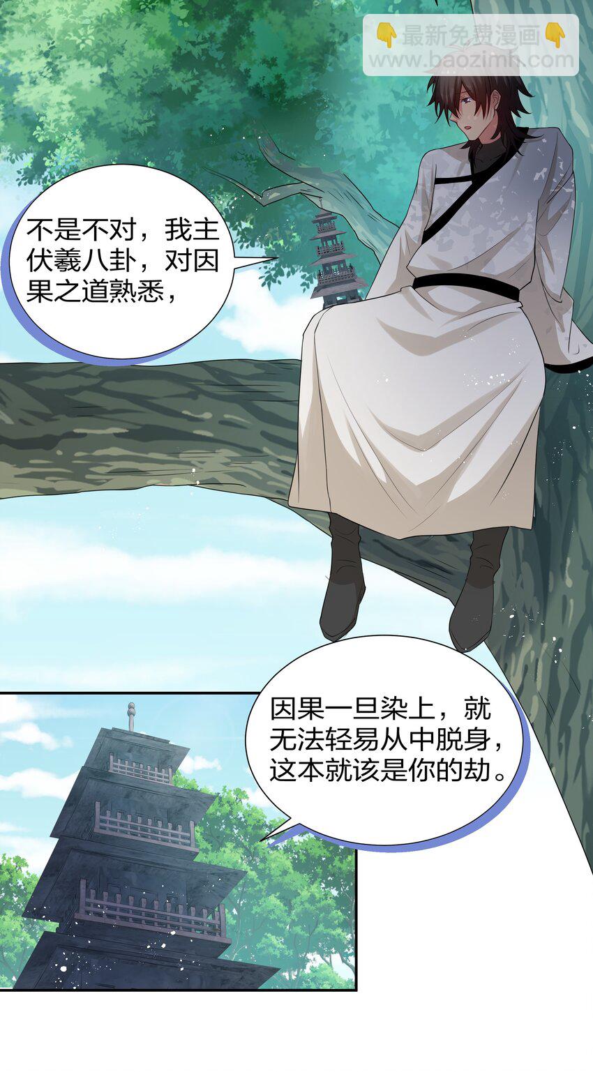 74 师兄！好久不见3