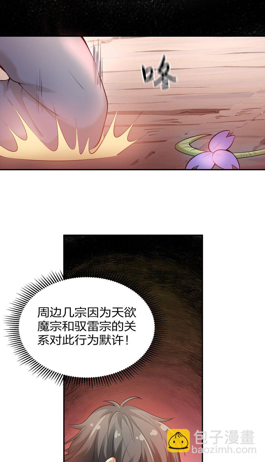 74 师兄！好久不见32