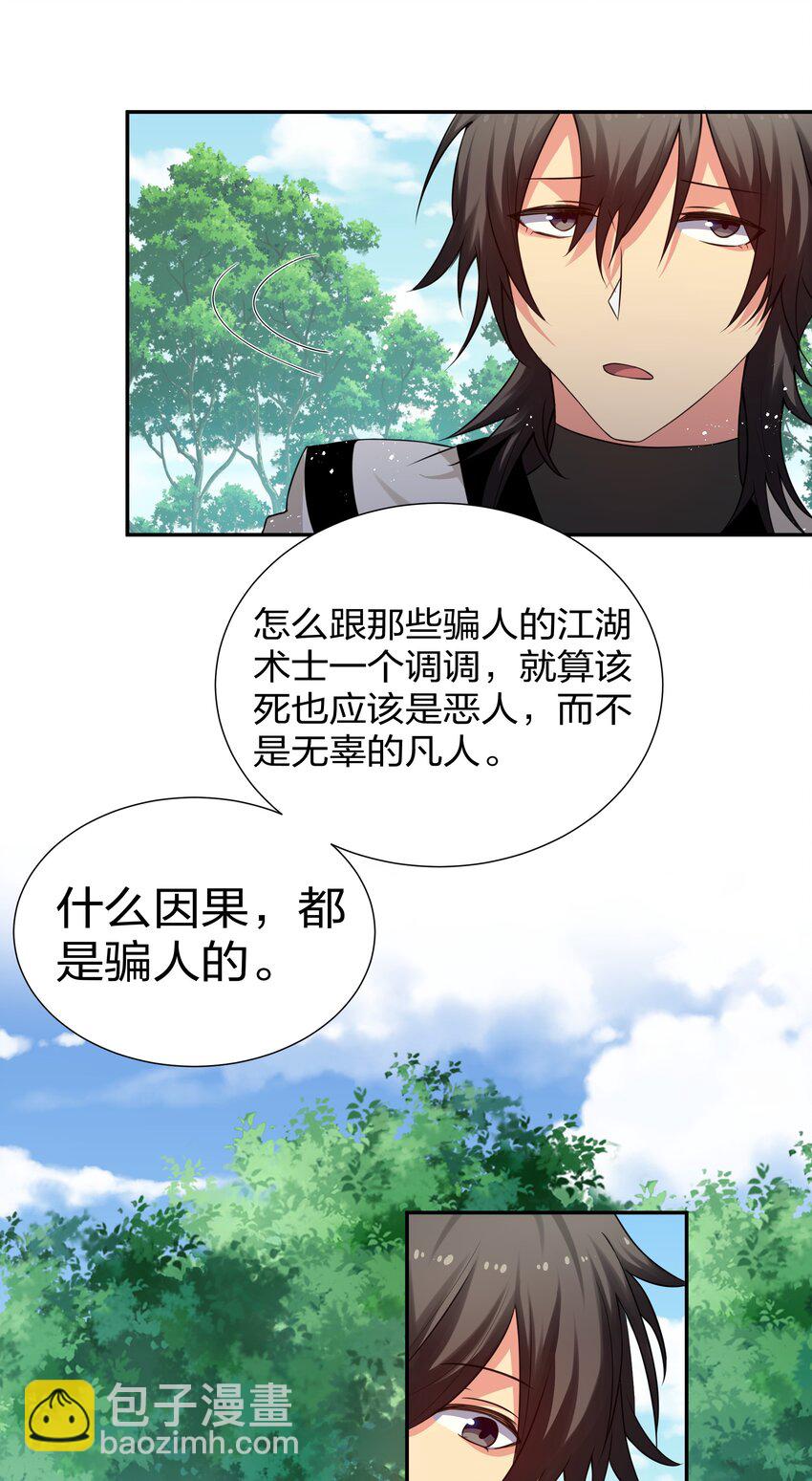 74 师兄！好久不见4