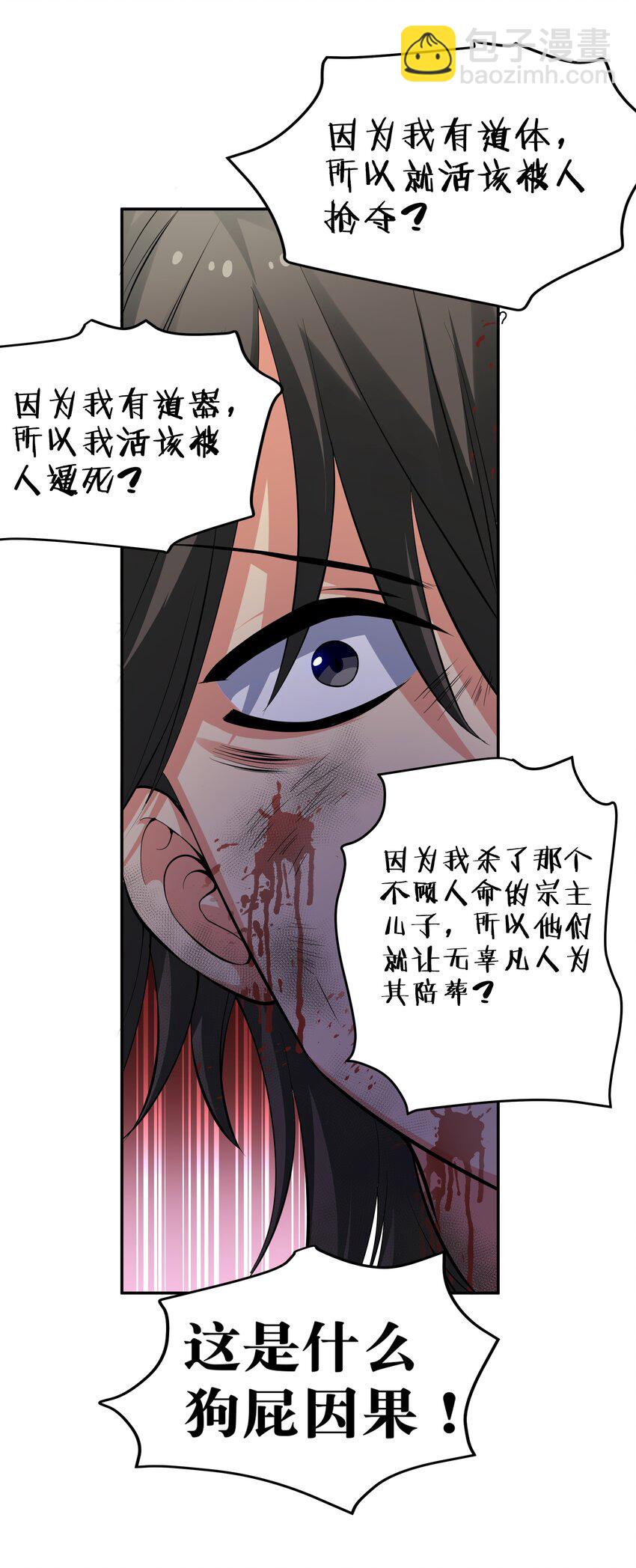 74 师兄！好久不见43