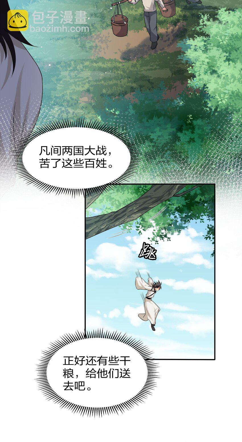 74 师兄！好久不见6