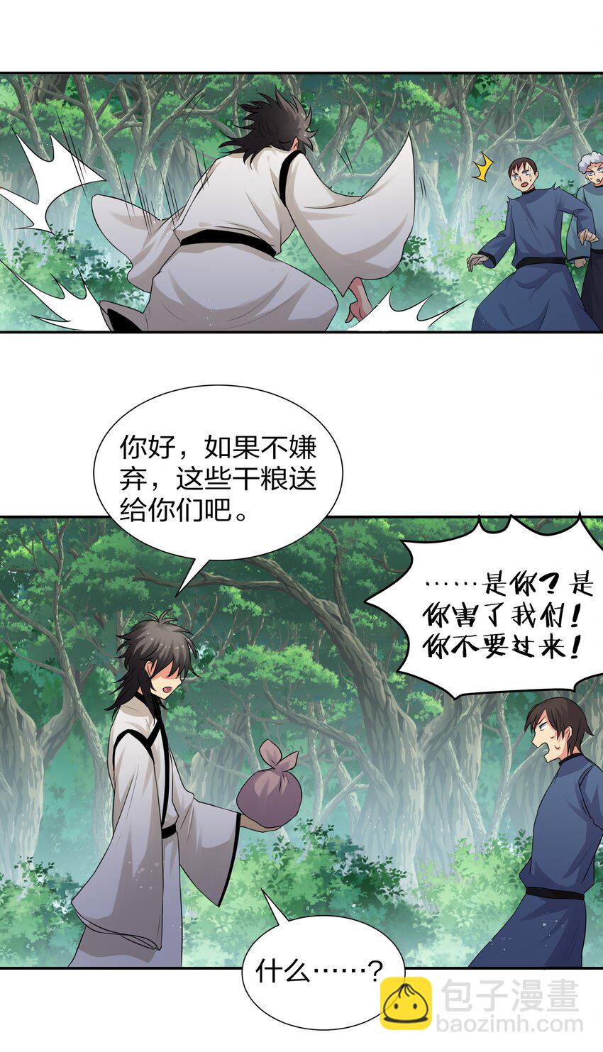 74 师兄！好久不见7