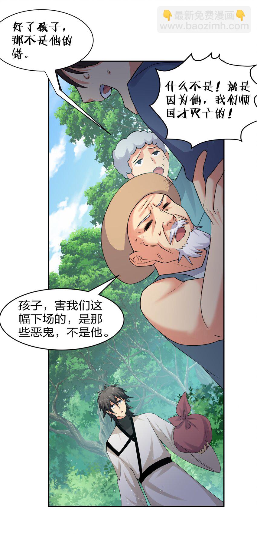 74 师兄！好久不见8