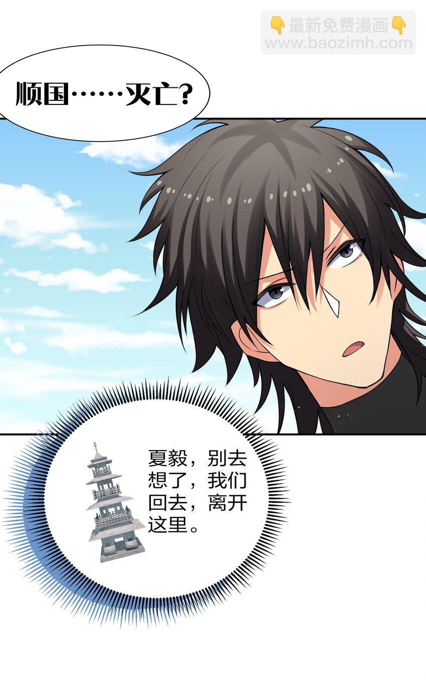 74 师兄！好久不见9