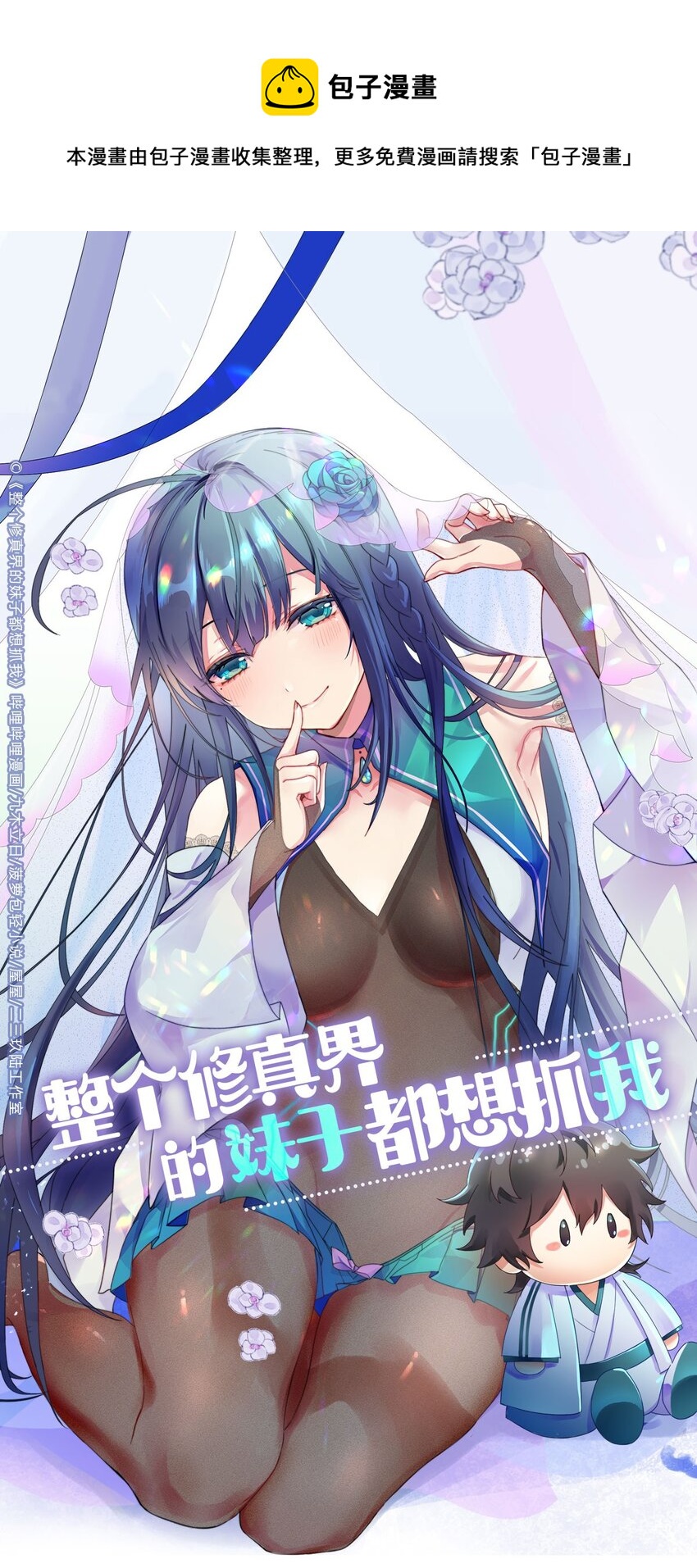 75 师兄有好好想我嘛？0