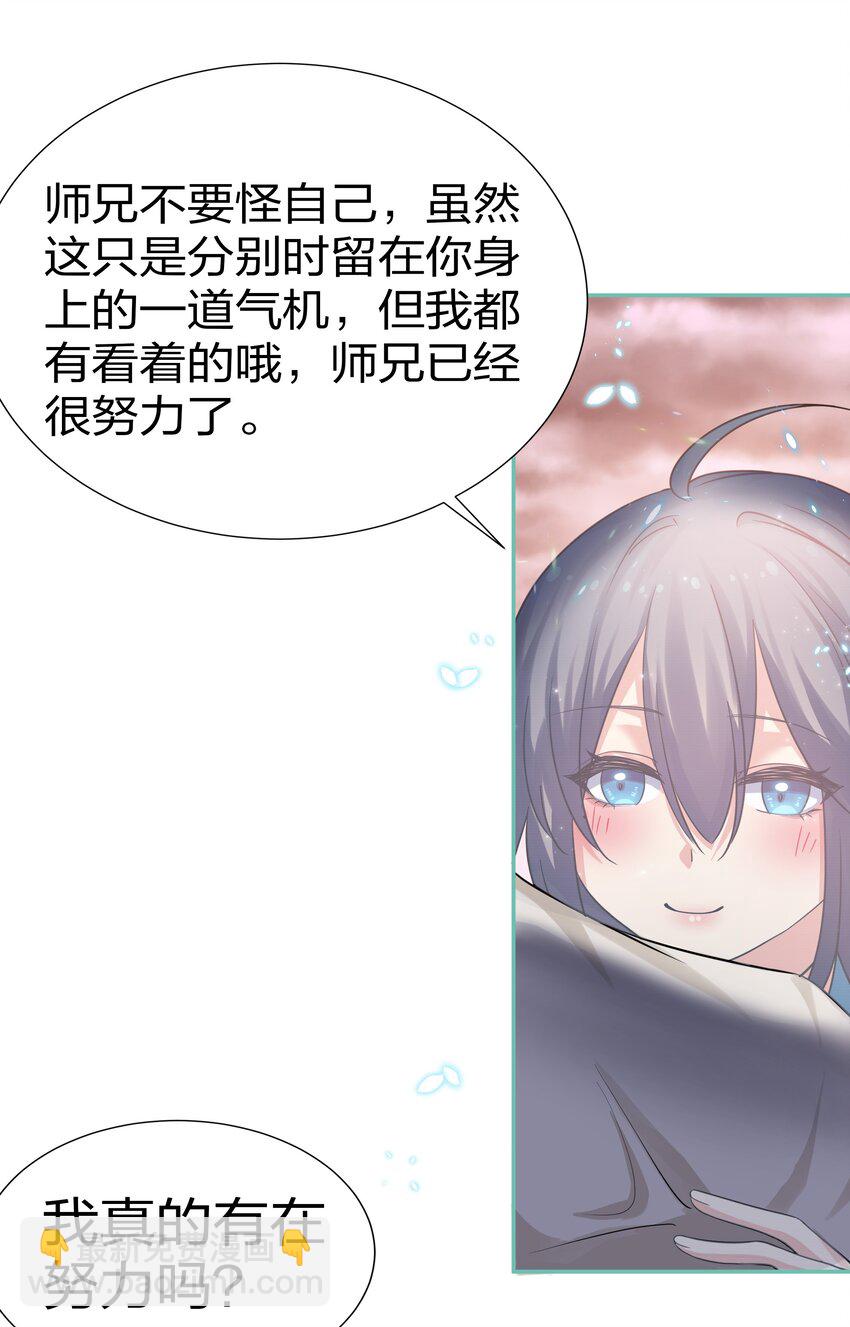 75 师兄有好好想我嘛？12