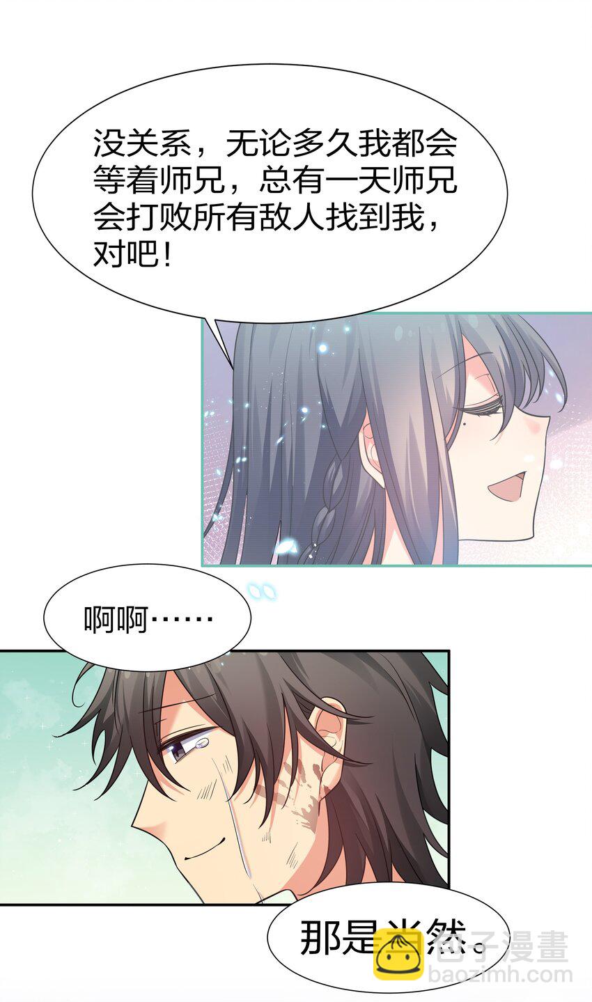 75 师兄有好好想我嘛？14