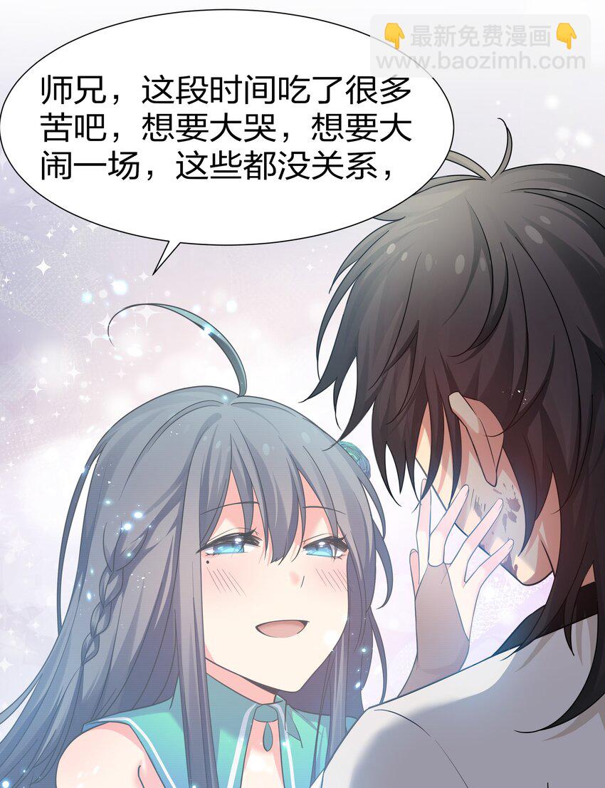 75 师兄有好好想我嘛？15
