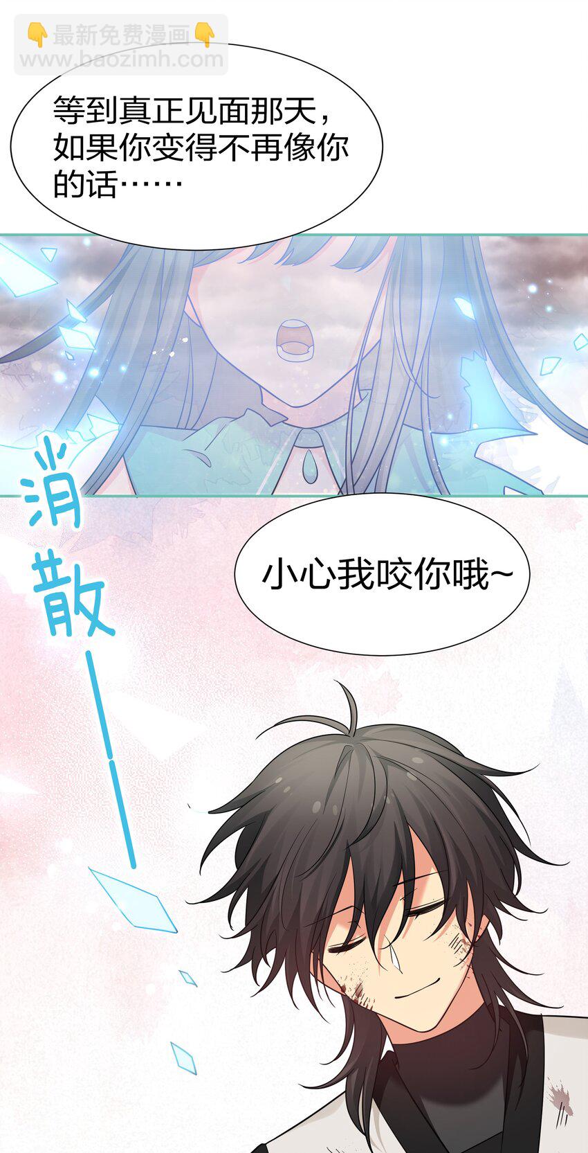 75 师兄有好好想我嘛？17