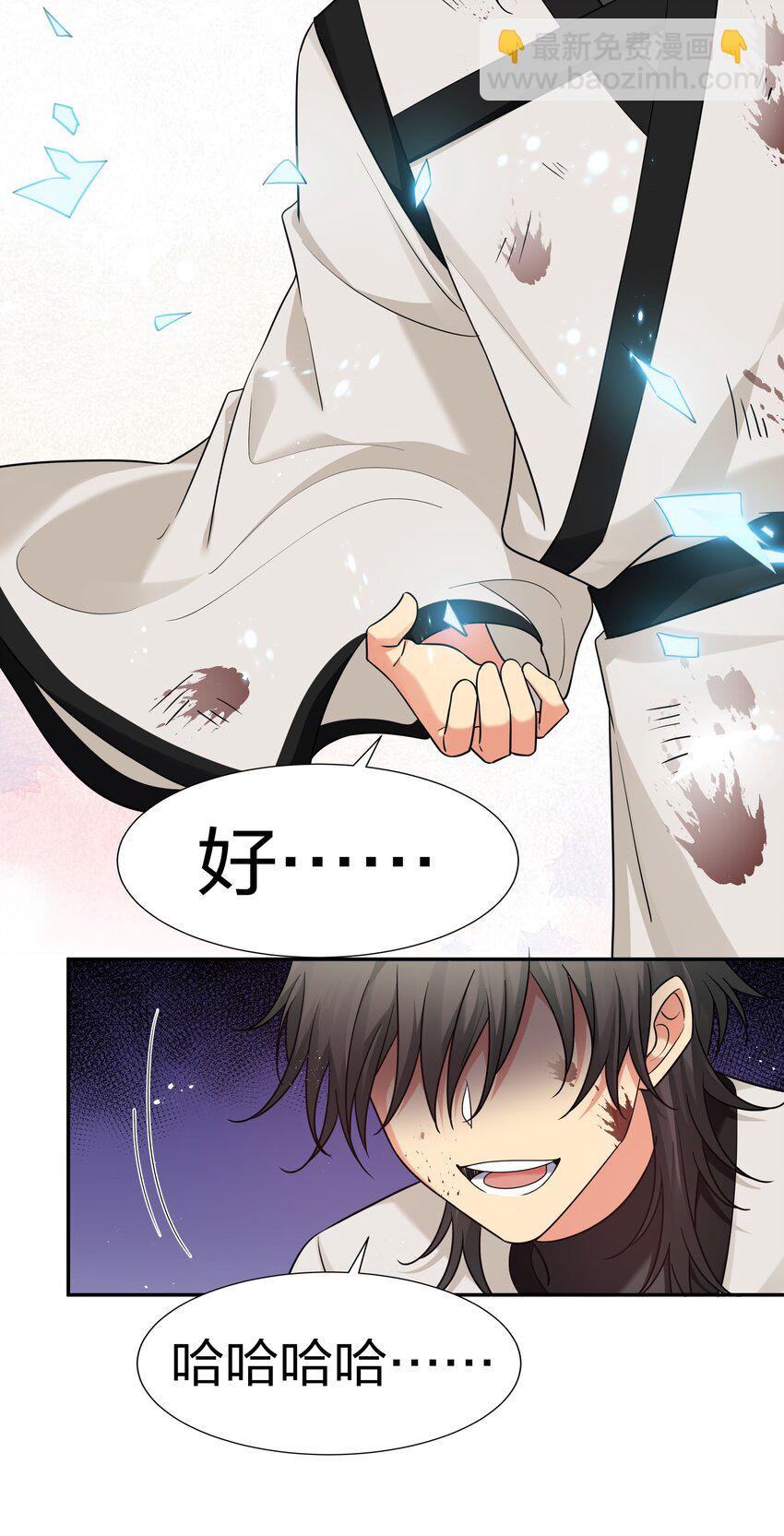 75 师兄有好好想我嘛？18