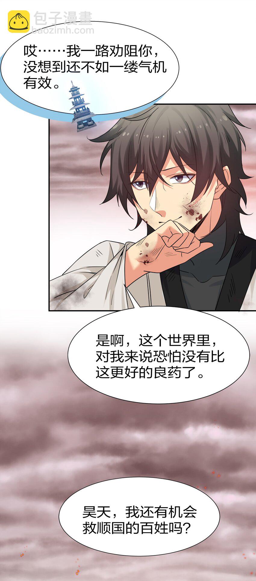 75 师兄有好好想我嘛？20