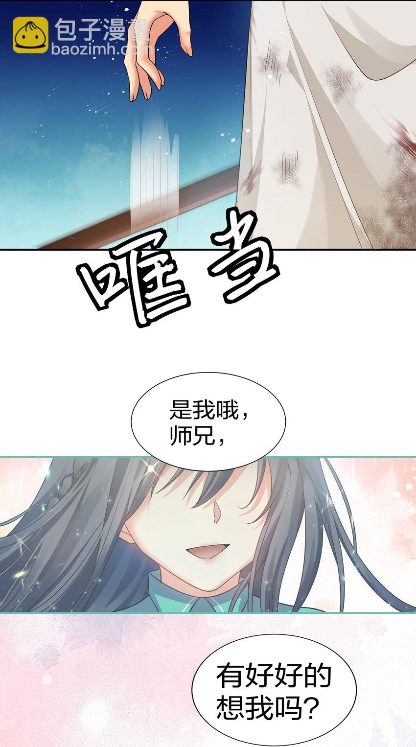 75 师兄有好好想我嘛？3