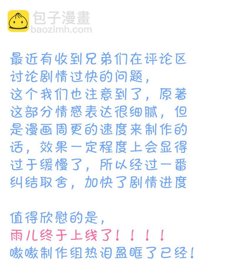 75 师兄有好好想我嘛？40