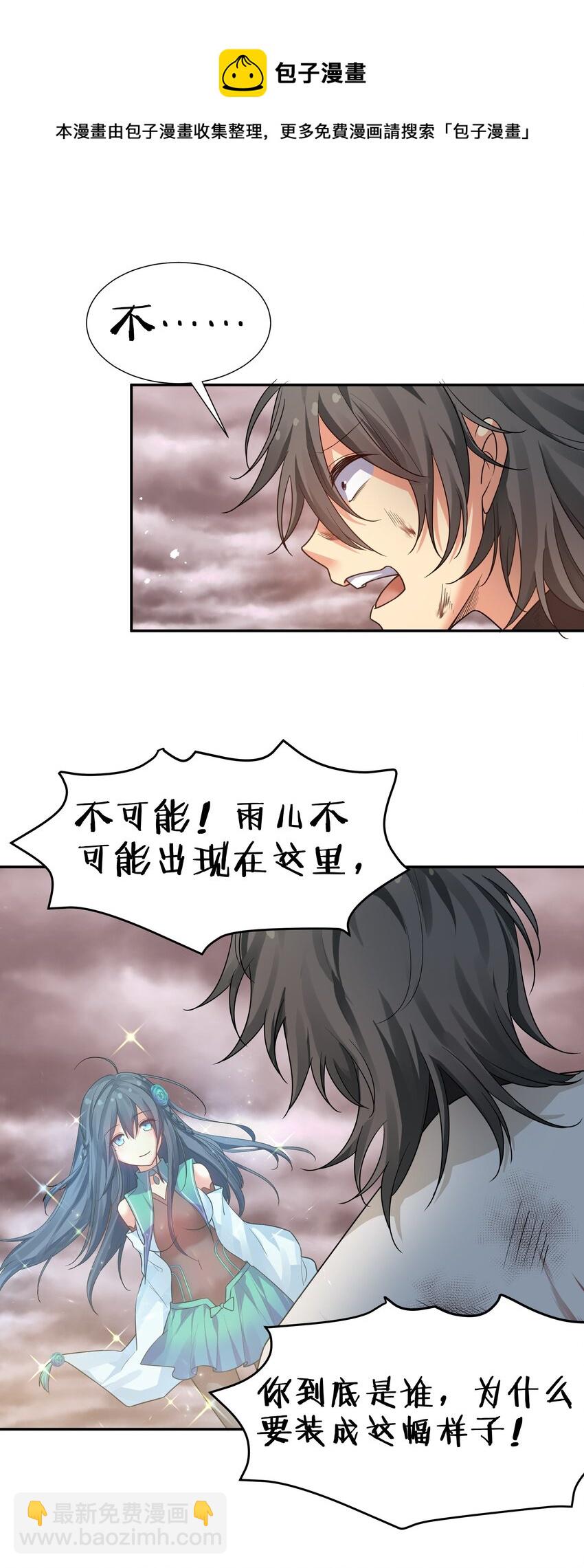 75 师兄有好好想我嘛？5