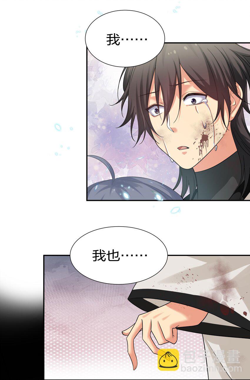 75 师兄有好好想我嘛？9