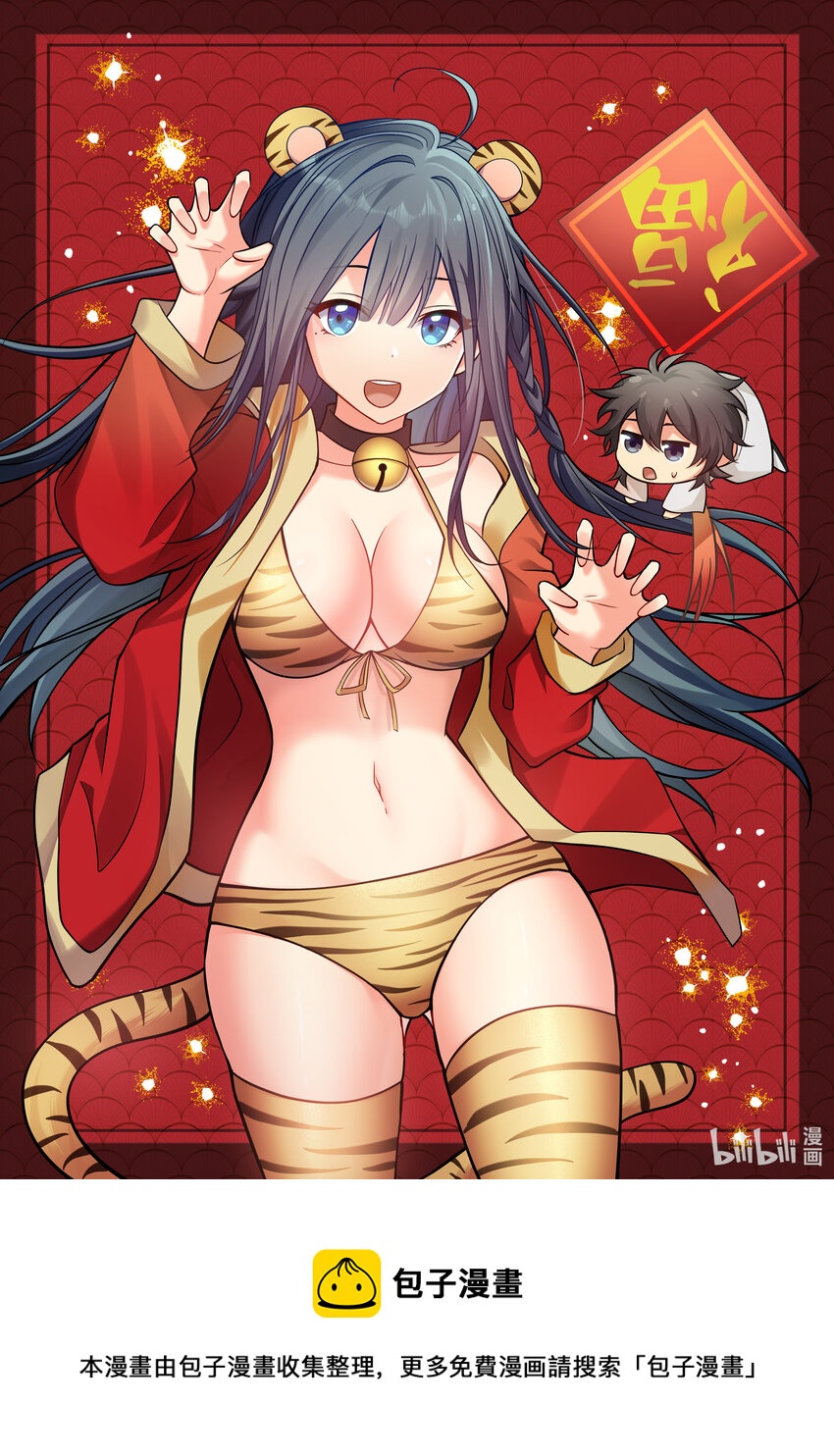 贺图2 雨儿新年贺图0