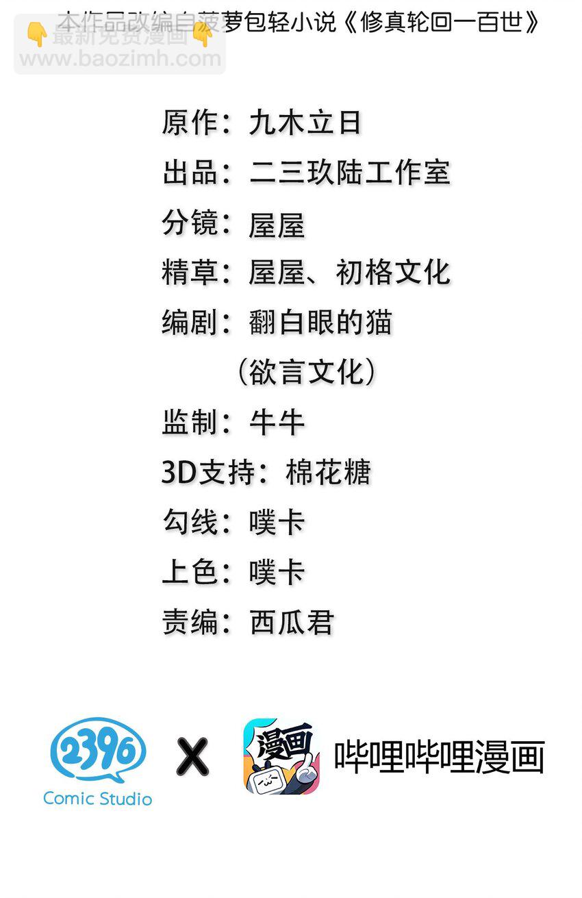 81 凝丹！炼丹天才1
