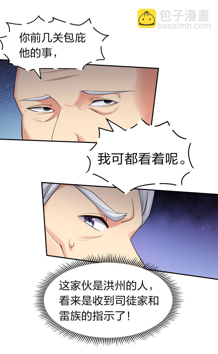 81 凝丹！炼丹天才15