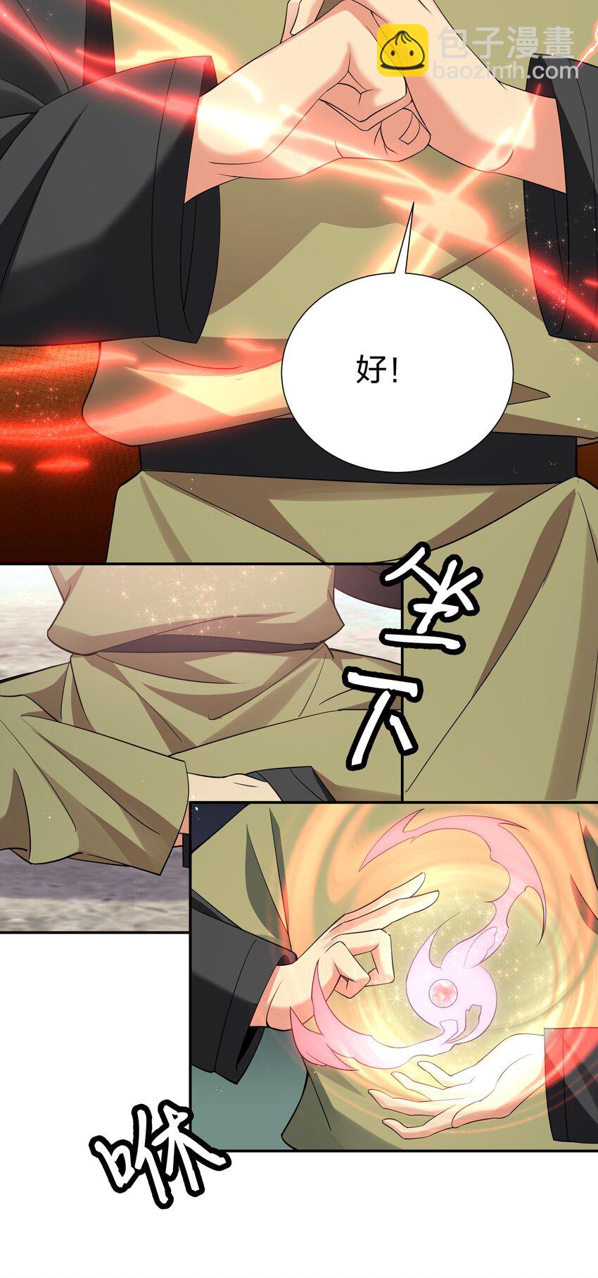 81 凝丹！炼丹天才21