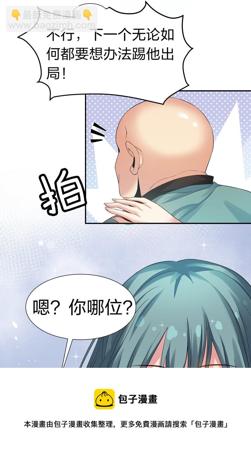 81 凝丹！炼丹天才36