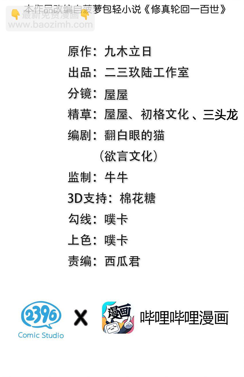 84 炼丹！我不装了1