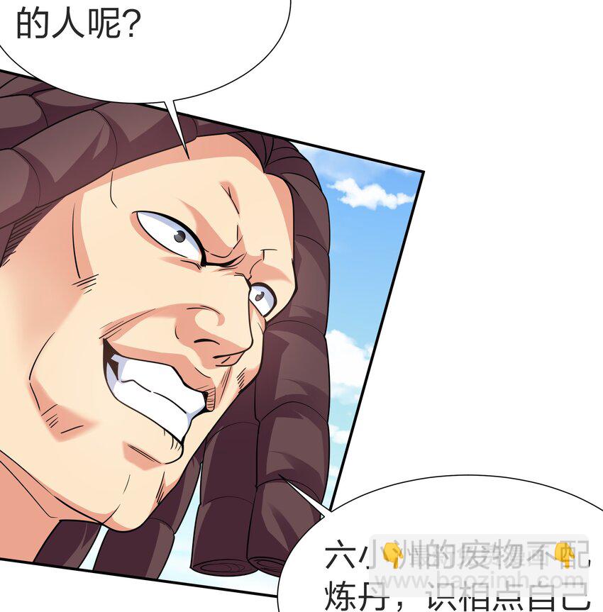 84 炼丹！我不装了10