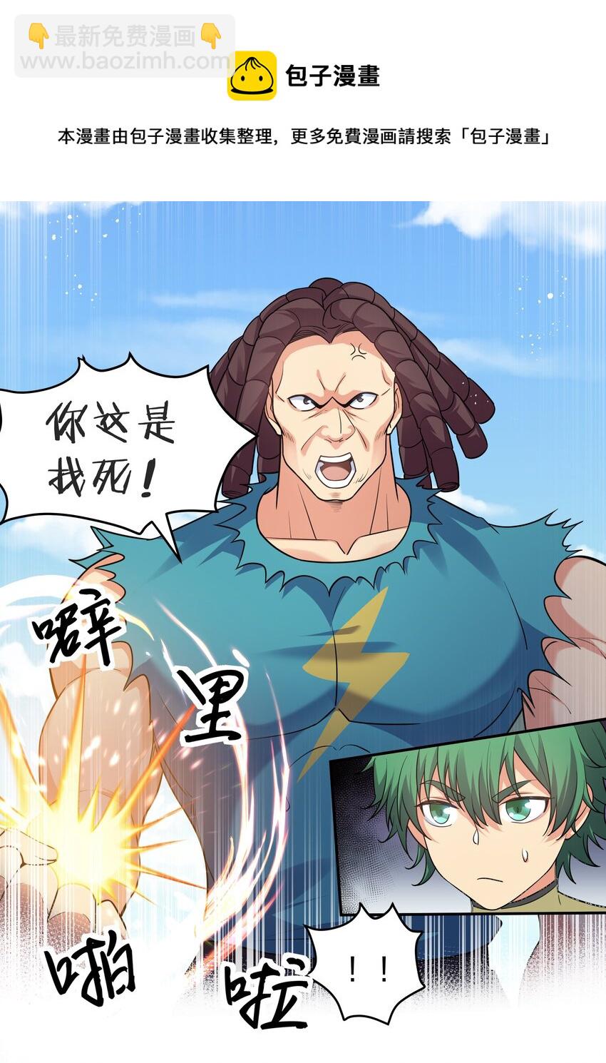 84 炼丹！我不装了12